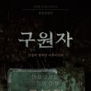 오복리 | 출연진 줄거리, 결말,추천 이유,감상평 요약 스포 후기 해석→타인의 불행과 신체를 발판 삼아 얻은...