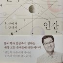 『하늘과 바람과 별과 인간』을 읽고 이미지