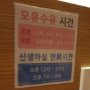 중2동-13 | 부천 삼성미래산부인과 : 유도 분만 실패, 제왕절개 출산 생생 후기