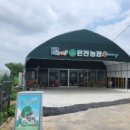 은진농장 이미지