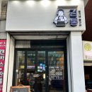 성북-길음-3318 | [성신여대 고기집] 김통 연말 모임하기 좋은 맛집