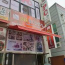 손미명태항구 - 안산시 단원구 와동1로 10 | [맛집] 안산 명태간장조림 맛집, 손미명태항구