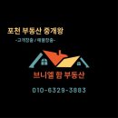 훈장공인중개사사무소 이미지