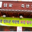 도매축산 이미지