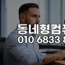 양성면사무소 | 안성천변 설계 전문가도 놀란! 오토캐드 원격 설치, 단숨에 해결된 사연