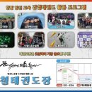 덕인태권도장 이미지