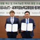 한국저탄소식생활협회