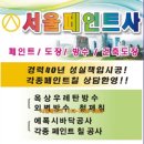 제비표페인트 이미지