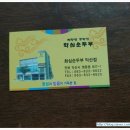 화심순두부(익산점) 이미지
