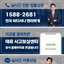 법무법인태유수원분사무소