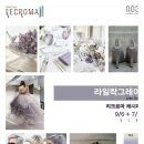 라일락미용실 - 익산시 미륵사지로1길 33 | 라일락미용실