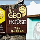 지오하우스 이미지