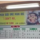 둘이먹다하나죽어도