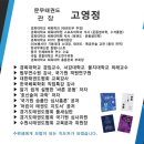 경희대박사 문무태권도장 이미지