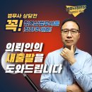 정연삼법무사 이미지