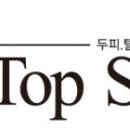 탑스칼프 노원점 이미지