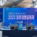삼일제과 - 문경시 점촌5길 5 | 삼일제과