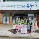 동구사랑 어린이집 이미지
