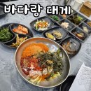 바다랑 | [포항 호미곶맛집] 푸짐한 홍게 한상, 바다랑대게 솔직후기