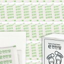 편한발
