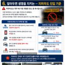 재난안전본부(남부119안전센터) | 경기·인천 폭우 피해 총정리 | 차량 침수·지하차도·옹벽 붕괴까지, 장마철 지금 당장 확인할 것들