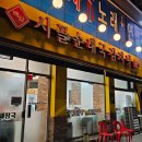 와동로2R | 안산 와동 맛집 카레순대국 백암시골순대국감자탕 내돈내산