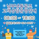 금호약국 | [진주음료냉장고설치] 진주시 주약동 금호약국 1등급 캐리어 음료냉장고 설치업체 남부냉동공조