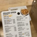 교촌치킨차암점