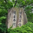 갈산리석불입상 | 영원사(경기 이천) ~ 원적산 중턱 천년 고찰