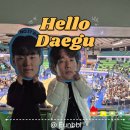 경기가스공사 | 대구체육관 한국가스공사 vs 부산KCC 농구 경기 직관 후기