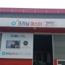 만민세탁 이미지