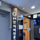 송파민이비인후과의원 | 송파민이비인후과 아기랑