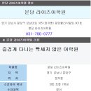 분당라이즈어학원