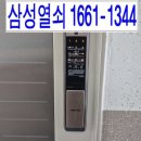 영신로55길 | 영등포구 당산동 열쇠 영등포 브라운스톤 당산 아파트 직방(구 삼성SDS) 푸시풀 디지털 도어락 SHP-DP...