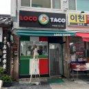 로꼬타코 이미지