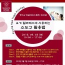 요가&소도구 필라테스 이미지