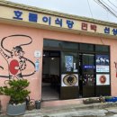 비양리경로당 이미지