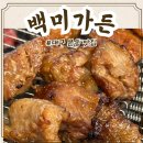 백미 | 대구 본동 맛집 추천 - 무한리필 껍데기·갈비·된장샤브칼국수 세트 먹은 백미가든 후기