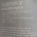 (주)씨엔글로벌