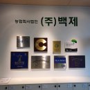 농업법인회사(주)백제 이미지