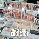 연산동 SK VIEW(2단지) | [연산동] &#34;데이데이&#34; 연산동 메이크업 부산프로필사진메이크업 잘하는 곳 추천