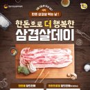 (주)한돈 이미지