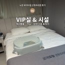 노원 모아드림 산후조리원 VIP실 후기 (2026) | 시설, 제공물품, 남편 이용 총정리