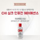 실크헤어 이미지