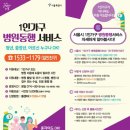 서울동행요양병원 네이버블로그