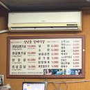 성남동갈매기살인동점 | 구미인동맛집 추천 l 성남동갈매기살 인동점 찐 단골 솔직후기