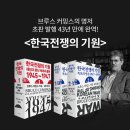 6.25 전쟁 발발 73주년에 이미지