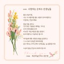 스승의 날을 축하합니다 이미지