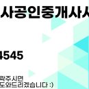 일루미천사공인중개사사무소 이미지