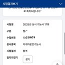 지게차운전기능사 A반(실기) | 용인 신진중장비 학원 지게차시험 기능사 탈락 그리고 재도전